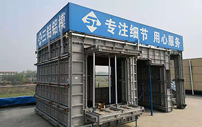 新一代綠色模板技術(shù)—鋁模板體系的由來(lái)